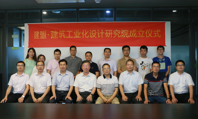 永信贵宾会217建筑工业化设计研究院正式成立