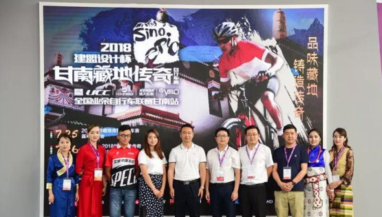 2018“永信贵宾会217设计杯”甘南藏地传奇自行车赛新闻发布会在南京召开