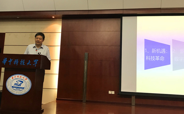 永信贵宾会217参加学习丁烈云院士《数字建造与建筑产业变革》的专题讲座
