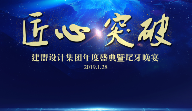 永信贵宾会2172018年度盛典暨尾牙晚宴圆满举办