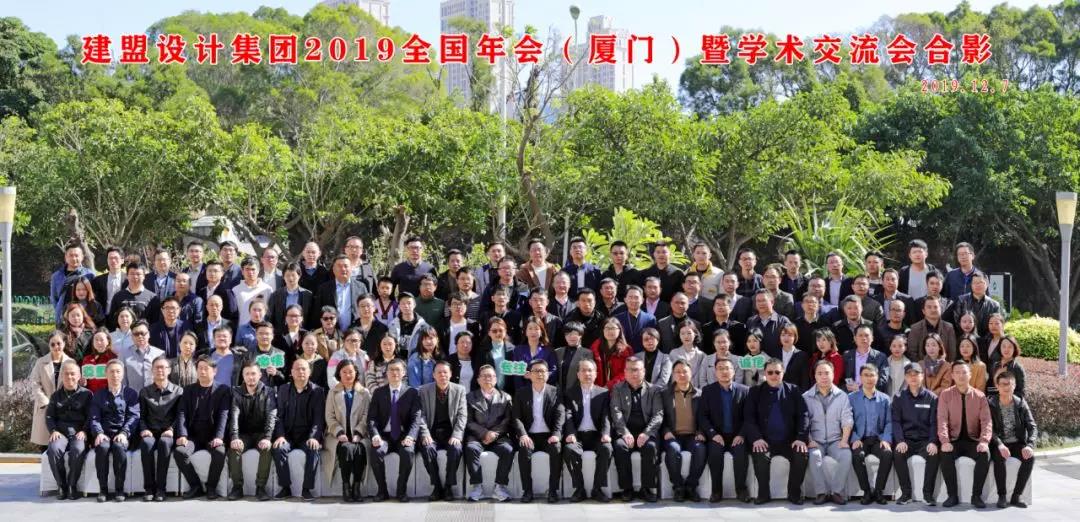 永信贵宾会2172019全国年会（厦门）暨学术交流会圆满举行