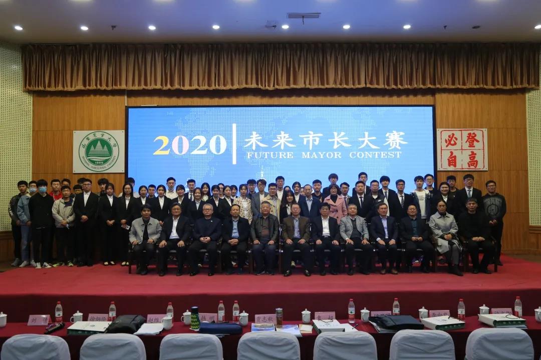 永信贵宾会217助力“校友杯”第四届未来市长大赛