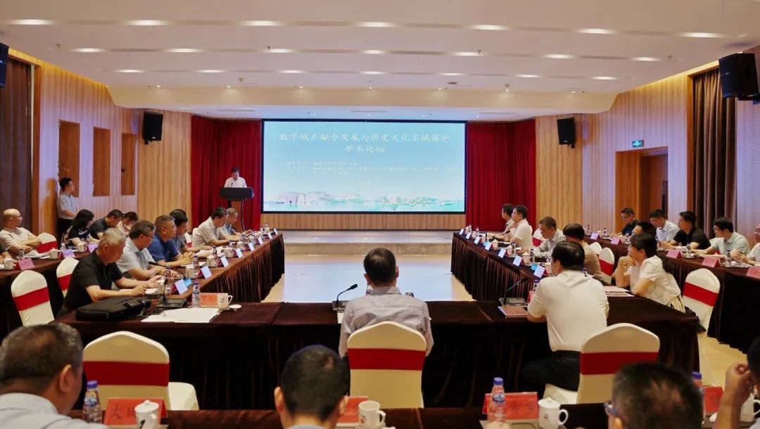 永信贵宾会217受邀参加“数字城乡融合发展与历史文化名城；ぁ毖趼厶